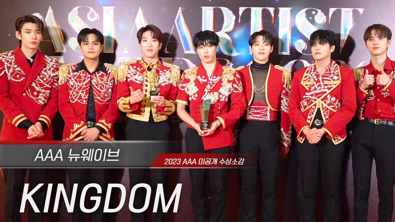 [#AAA2023] KINGDOM(킹덤)  - Award acceptance speech 미리보기