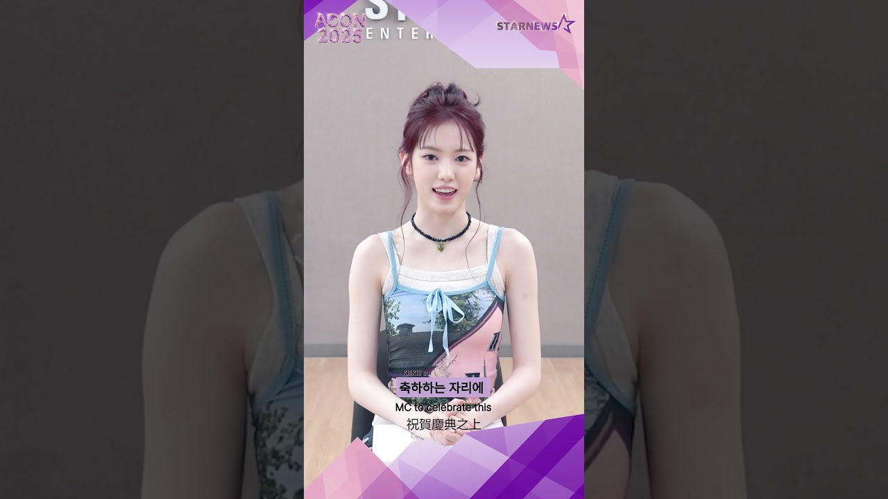 [ACON 2025 LINE-UP] SUI 수이 | Asia Artist Awards IN KAOHSIUNG #ACON #AAA #AAA2025 미리보기