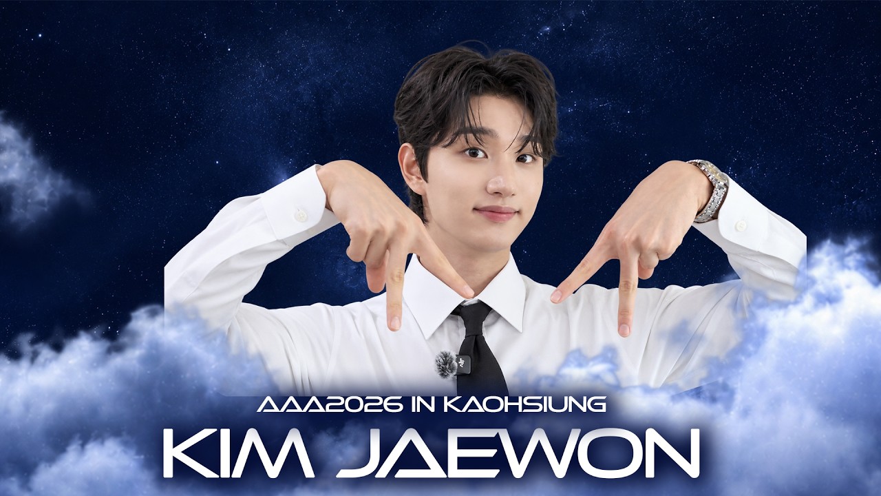 [AAA 2026 LINE-UP] Kim Jaewon 김재원 | Asia Artist Awards IN KAOHSIUNG #AAA #aaa2026 미리보기