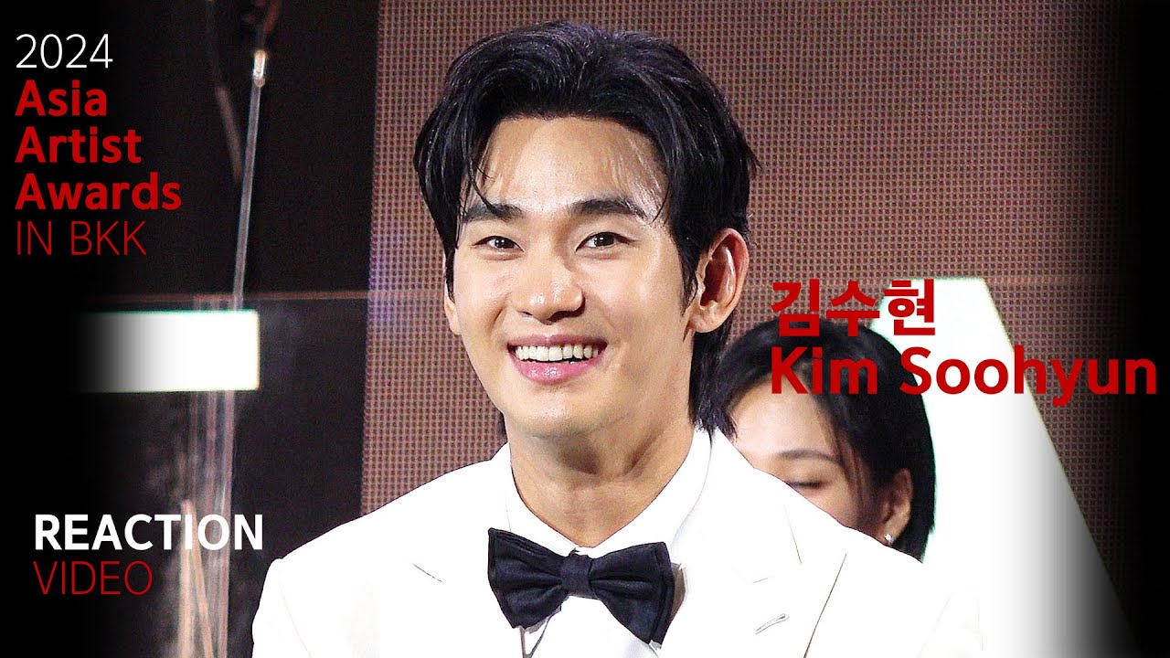 [#AAA2024] 김수현 Kim Soohyun 리액션 비디오 Reaction Video | 2024 Asia Artist Awards #AAA2024 #AAA 미리보기