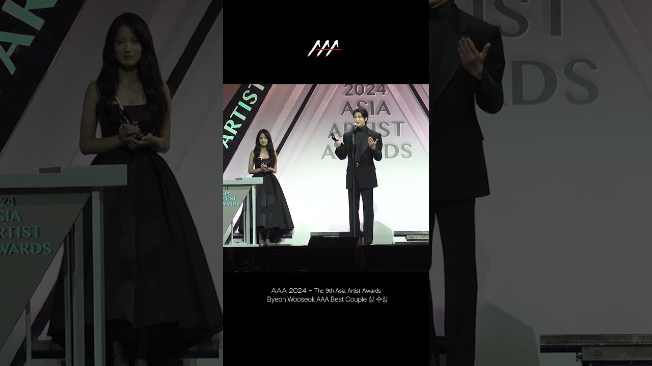 변우석 (Byeon Wooseok) AAA Best Couple (AAA 베스트 커플) 상 수상 #AAA2024 미리보기