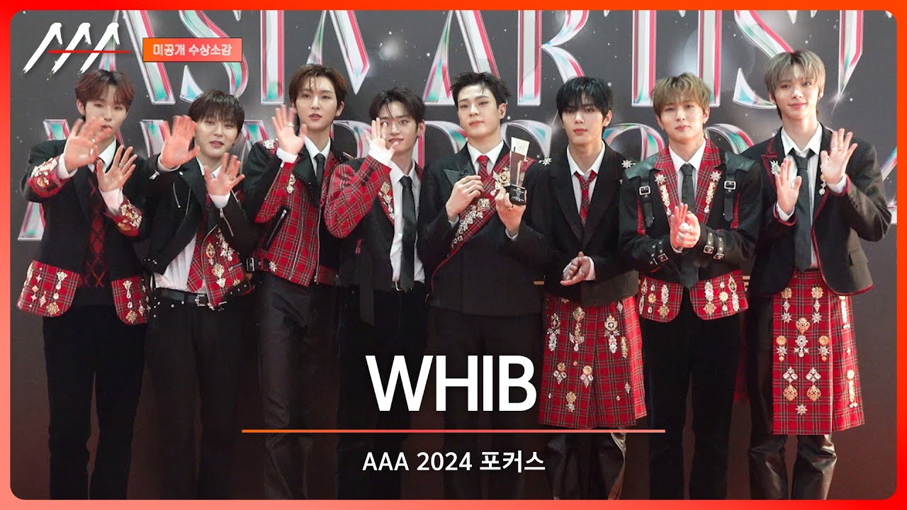 [#aaa2024 ] WHIB(휘브) - 4K Award acceptance speech 미리보기