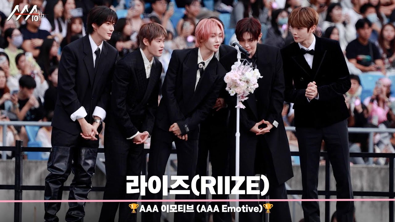 🏆 AAA 이모티브 라이즈 (AAA Emotive | RIIZE)🏆 미리보기