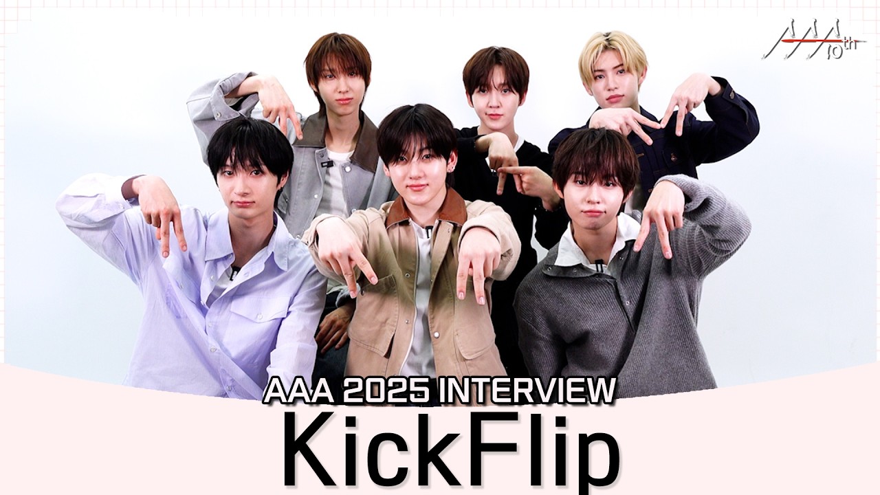 킥플립 KickFlip Exclusive Interview | AAA 2025 베스트 뉴 아티스트상 #킥플립 #KickFlip #AAA2025 미리보기