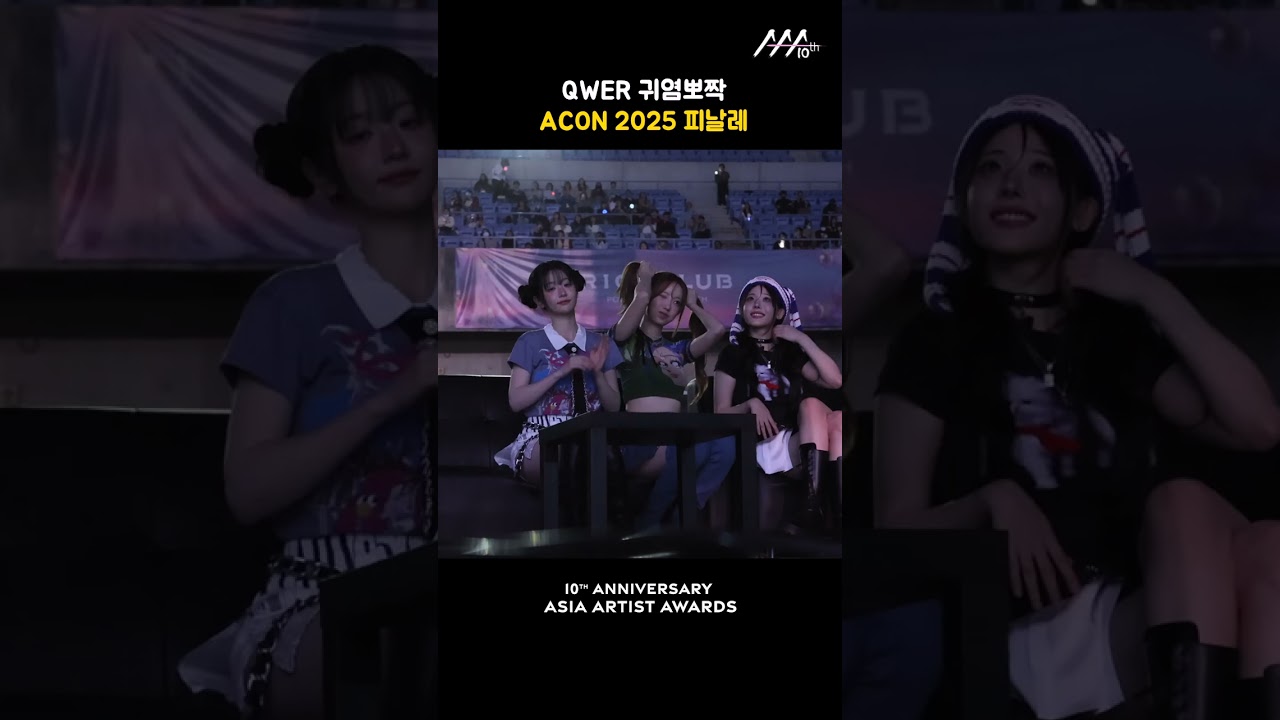 QWER 귀염뽀짝, ACON 2025 피날레 미리보기