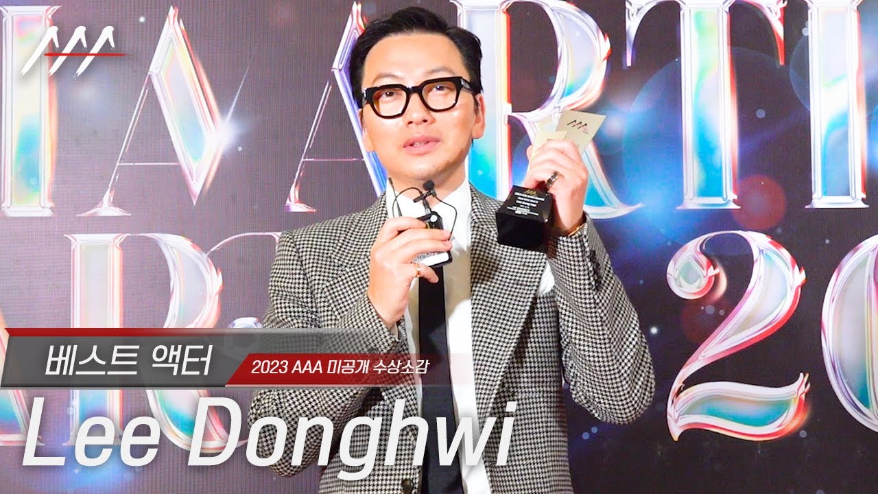 [#AAA2023] Lee Donghwi (이동휘)  - Award acceptance speech 미리보기