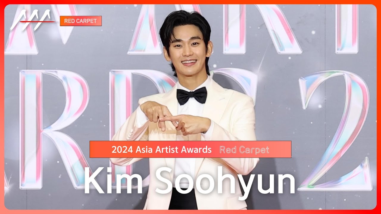 [AAA2024] Kim Soohyun Red Carpet (김수현 레드카펫) #AAA2024 #Redcarpet 미리보기