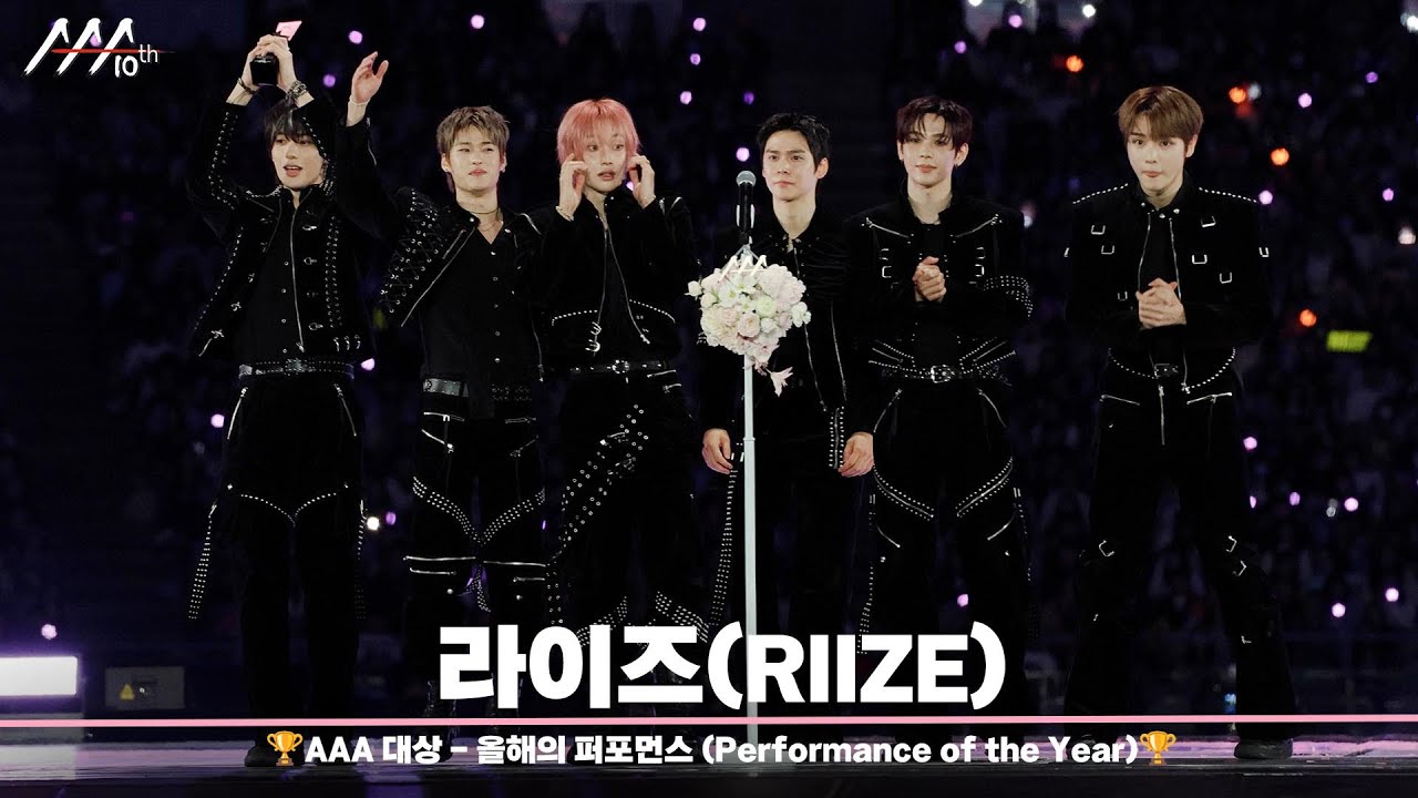 🏆AAA 대상 - 올해의 퍼포먼스 라이즈 (Performance of the Year | RIIZE)🏆 미리보기