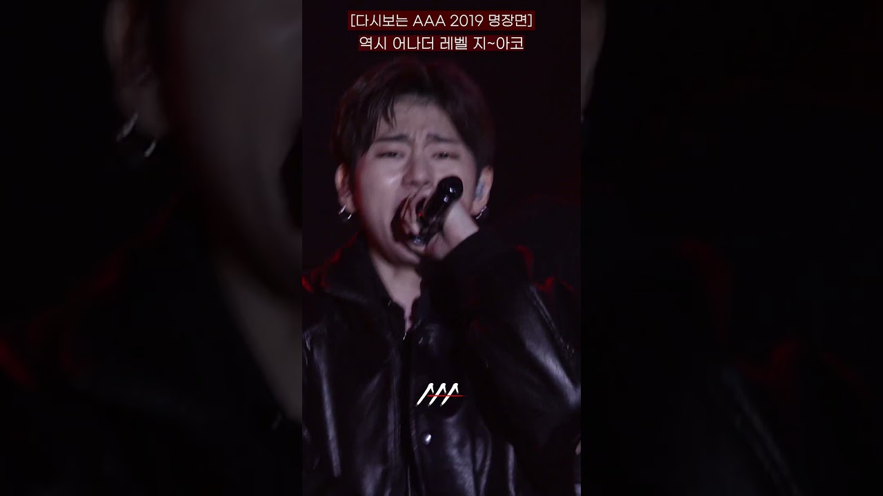 [다시보는 #AAA 2019 명장면] 역시 어나더 레벨 지~아코 | 2019 Asia Artist Awards #AAA2019 #AAA 미리보기