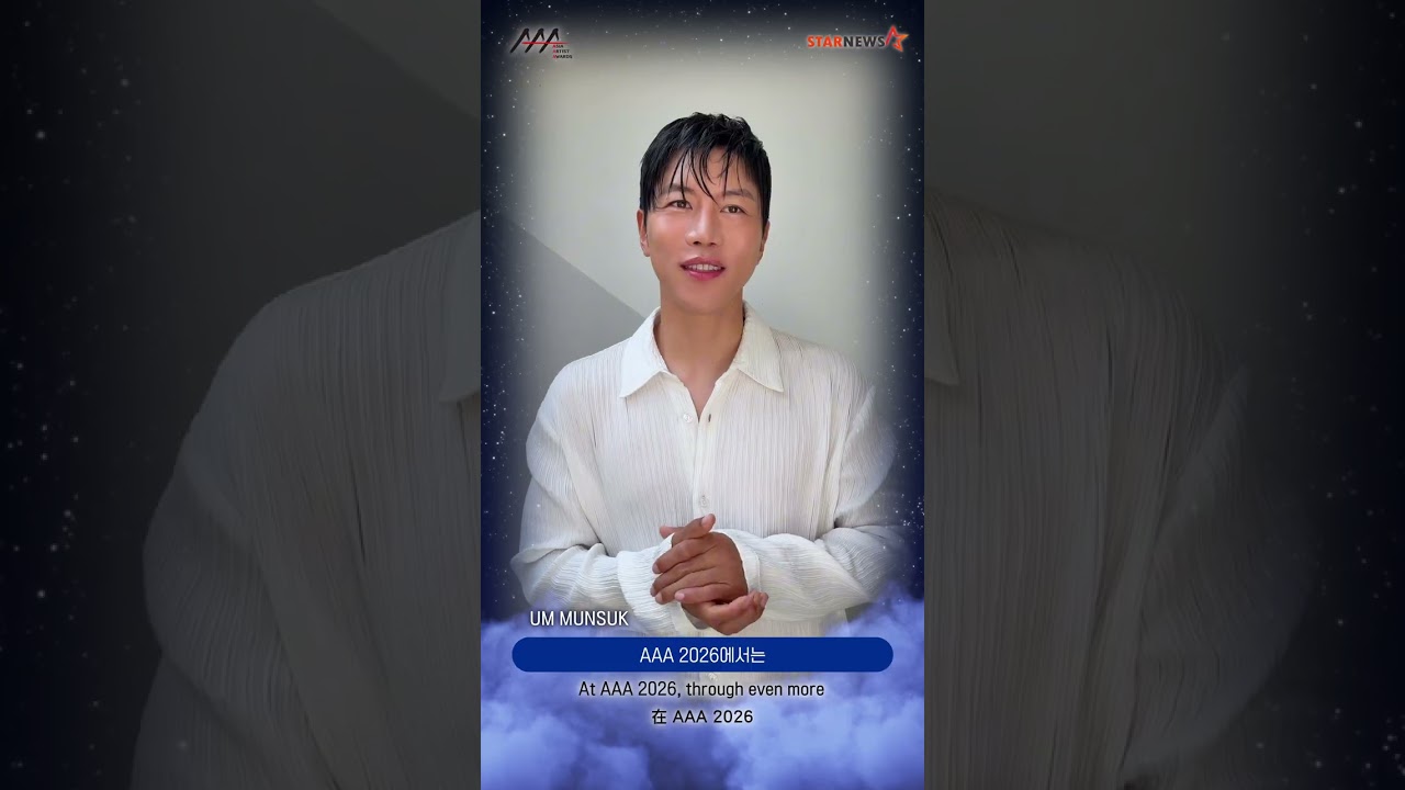[AAA 2026 LINE-UP] Um Mun suk 음문석 | Asia Artist Awards IN KAOHSIUNG #AAA #aaa2026