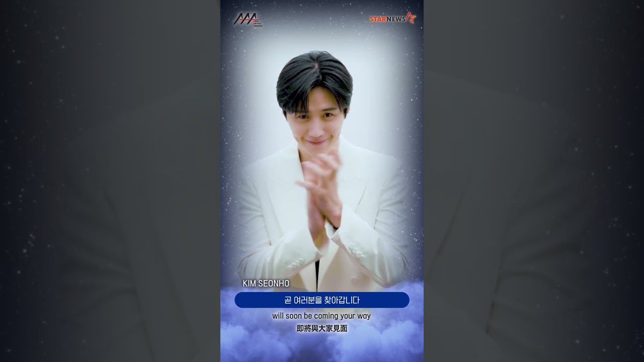 [AAA 2026 LINE-UP] Kim Seonho 김선호 | Asia Artist Awards IN KAOHSIUNG #AAA #aaa2026 미리보기