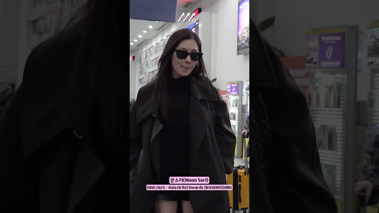 #문소리 #MoonSori Kaohsiung Airport Arrival | 대만 가오슝 공항 도착 🛬 미리보기
