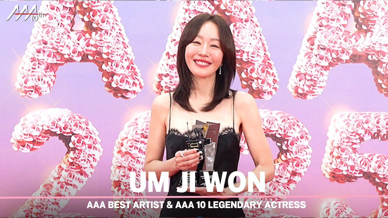 [#aaa2025] UM JI WON(엄지원) - 4K Award acceptance speech 미리보기