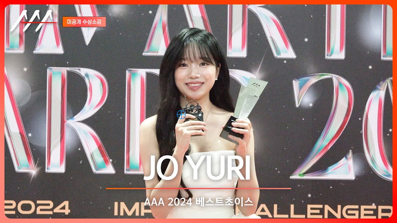 [#aaa2024 ] JO YURI(조유리) - 4K Award acceptance speech 미리보기