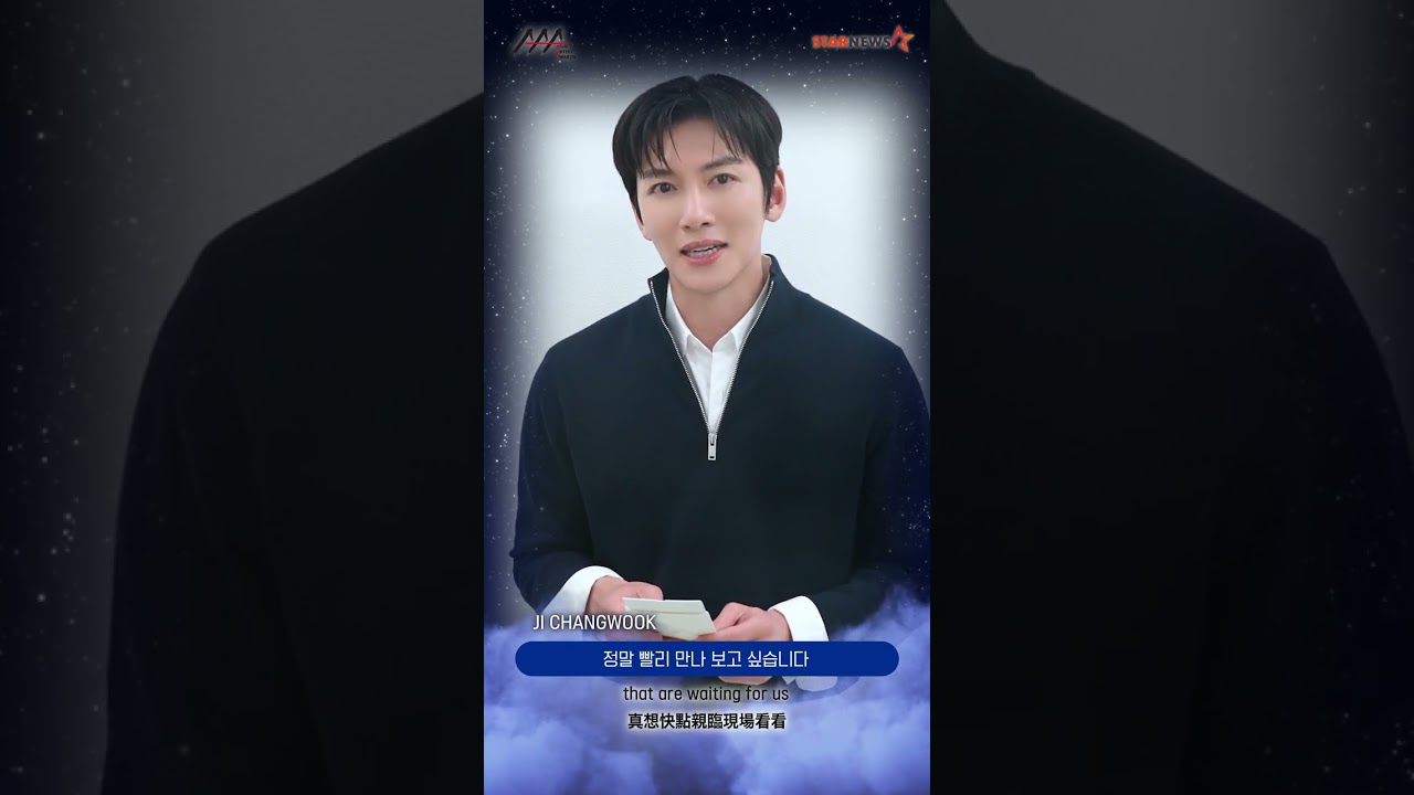[AAA 2026 LINE-UP] Ji Changwook 지창욱 | Asia Artist Awards IN KAOHSIUNG #AAA #aaa2026 미리보기