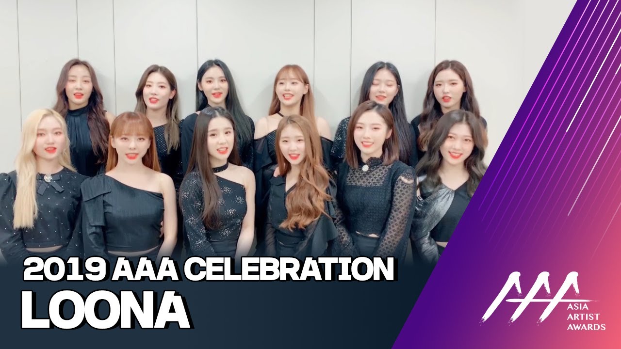 ★2019 Asia Artist Awards Celeb Interview 이달의소녀(LOONA)★ 미리보기