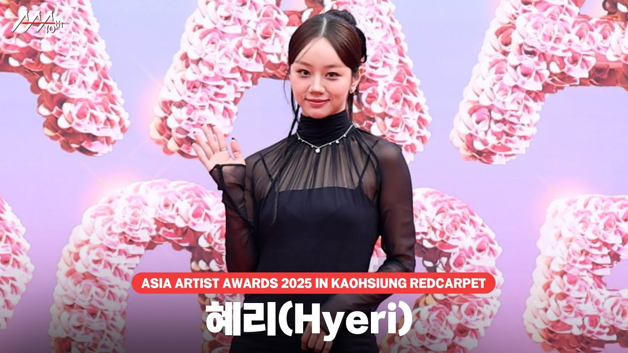 [#AAA2025] Hyeri Redcarpet | 혜리 레드카펫 미리보기