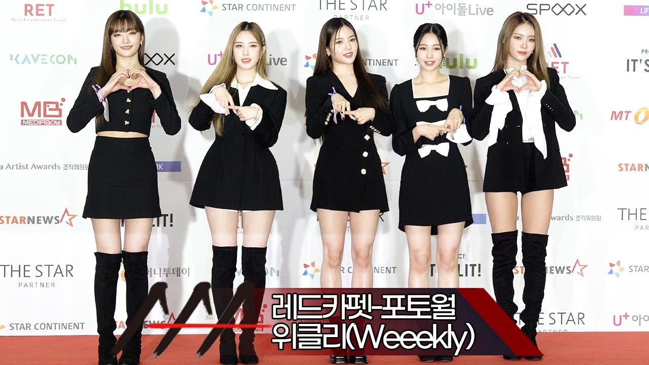 [Red Carpet] 2021 AAA '위클리(Weeekly)' 레드카펫-포토월 (2021 Asia Artist Awards 아시아 아티스트 어워즈) 미리보기