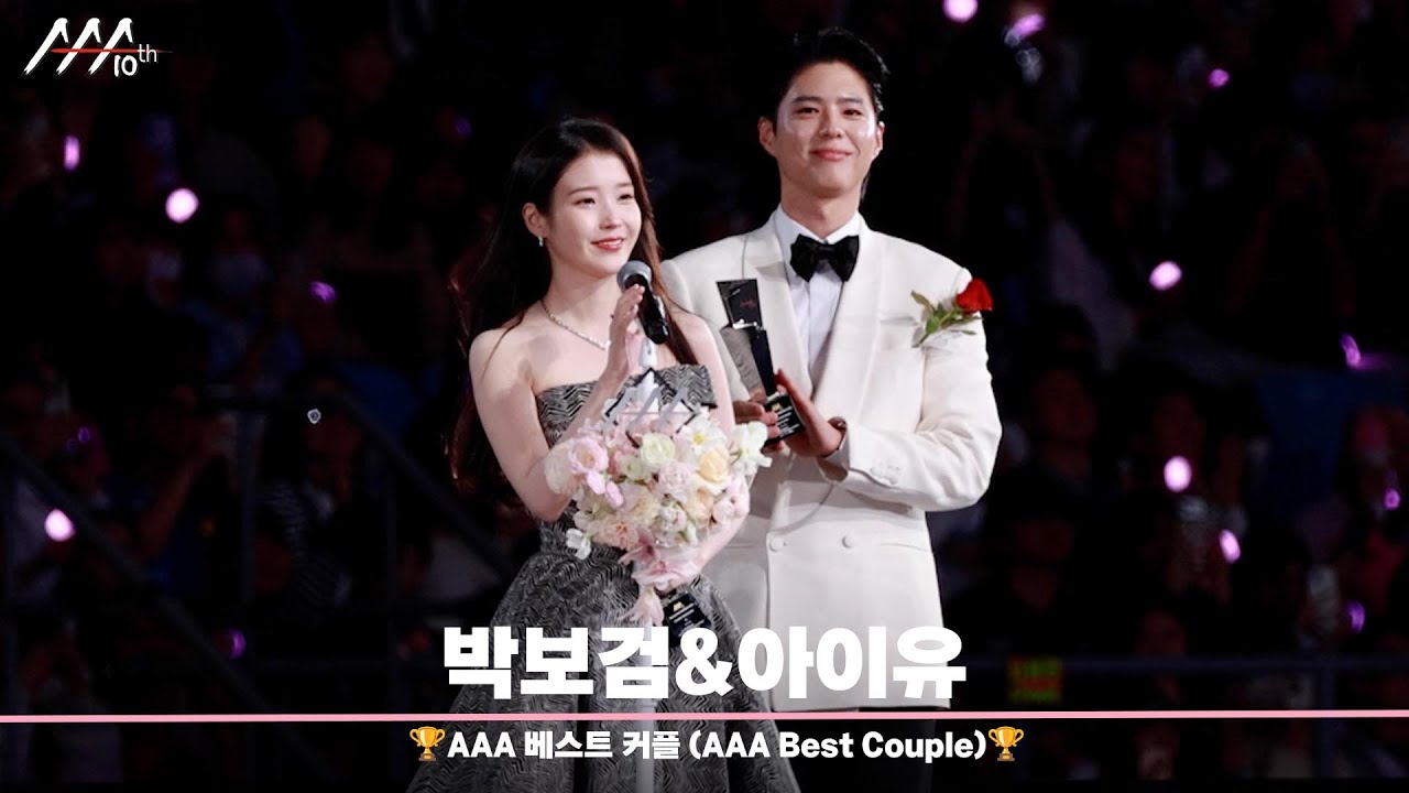 🏆AAA 베스트 커플 박보검&아이유 (AAA Best Couple | ParkBogum & IU)🏆 미리보기