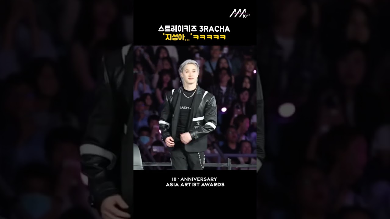 스트레이키즈 3RACHA, '지성아...'ㅋㅋㅋㅋㅋ 미리보기