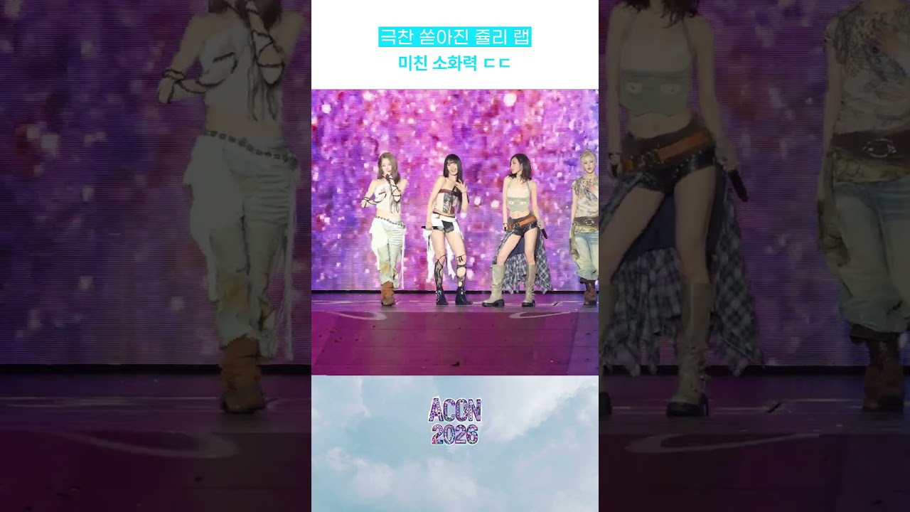 극찬 쏟아진 쥴리 랩! 미친 소화력 미리보기