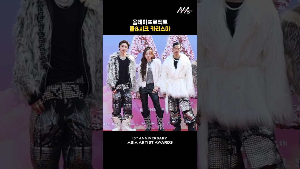 올데이프로젝트, 쿨&시크 카리스마 미리보기