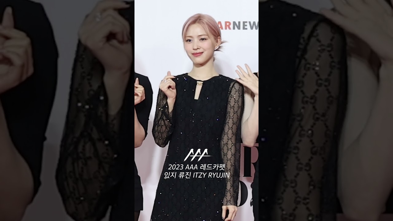 #있지 #ITZY #류진 #RYUJIN #AAA2023 ‘사랑스러운 핑크 헤어도 찰떡💗’ 미리보기
