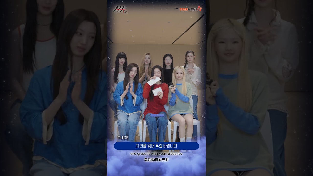 [AAA 2026 LINE-UP] TUIDE 튜이드 #AAA #aaa2026 #튜이드 #tuide