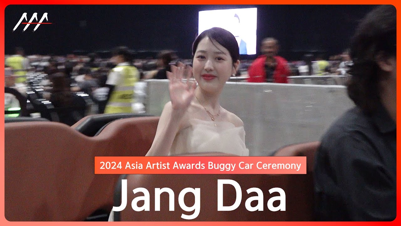 [AAA2024] 장다아 Jang Daa Buggy Car Ceremony (버기카 세리머니) #장다아 #JangDaa #AAA2024 #BuggyCarCeremony 미리보기