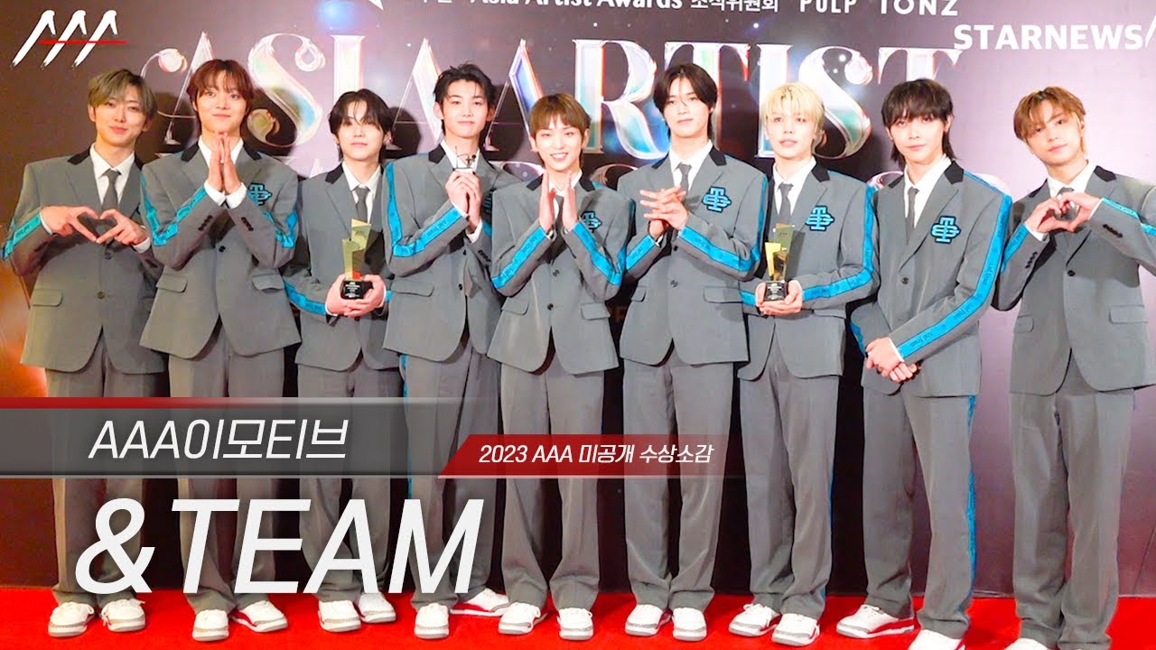 [#AAA2023] &TEAM(앤팀)  - Award acceptance speech 미리보기