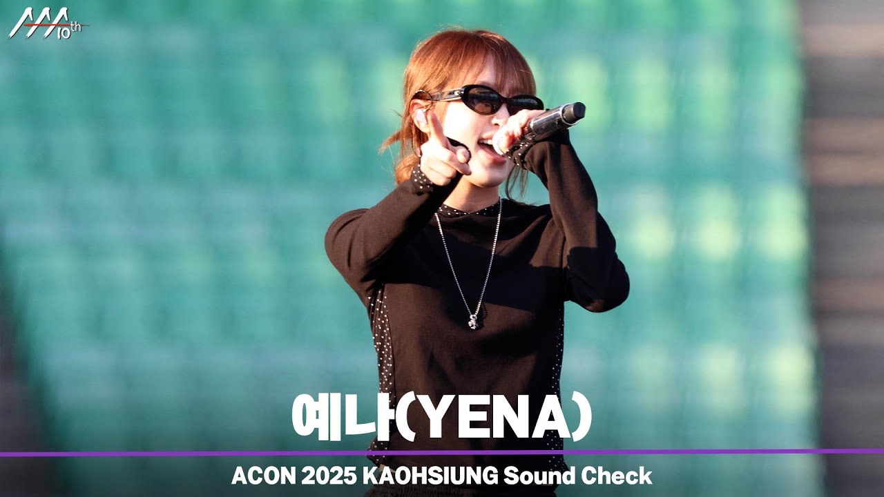 [#ACON2025] 🔈YENA Sound Check Stage | 예나 사운드 체크 무대 미리보기