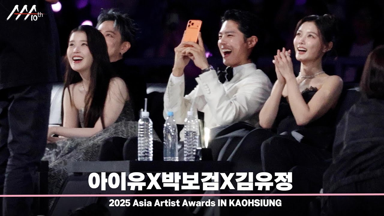 [#AAA2025] 10주년 AAA를 즐기는 아이유X박보검X김유정 미리보기