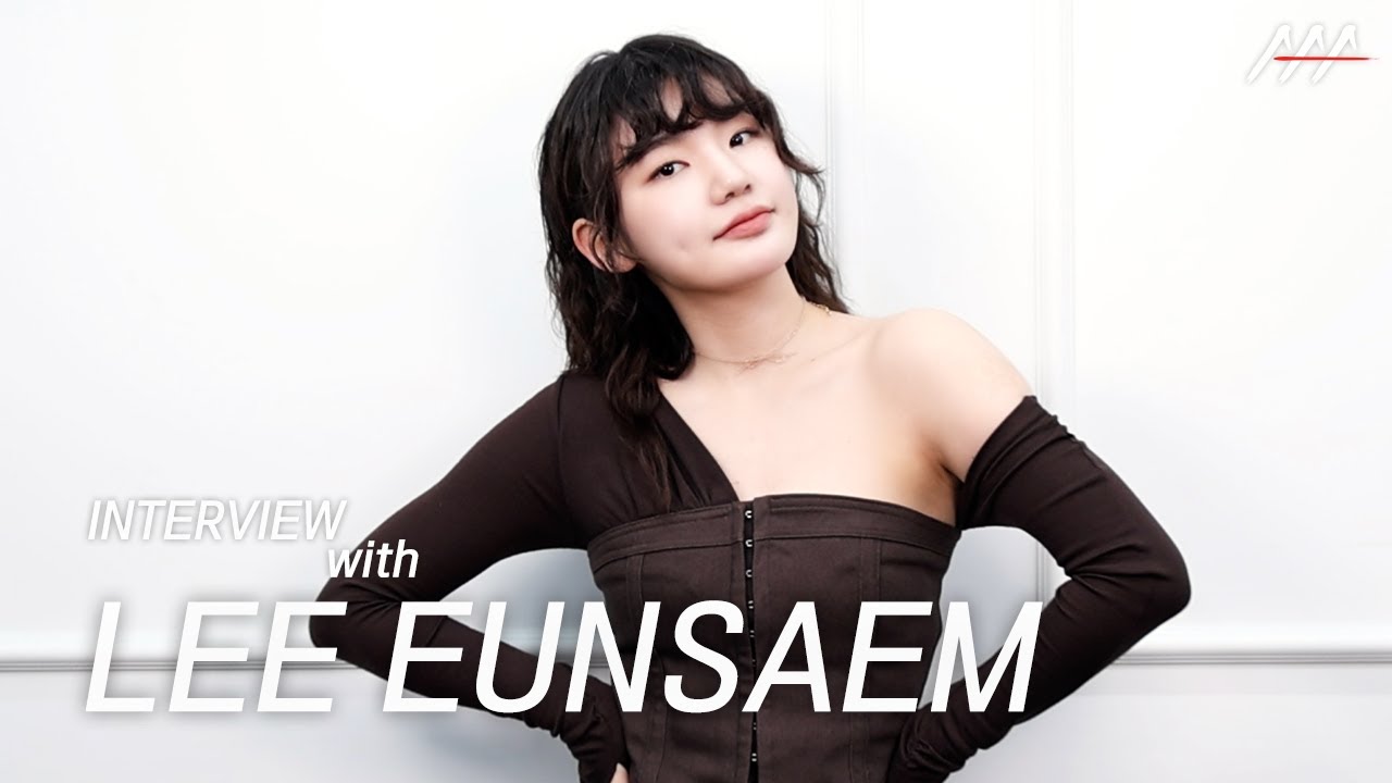 INTERVIEW with LEE EUNSAEM | 2023 AAA 신인상 수상 인터뷰 #이은샘 #leeeunsaem #AAA 미리보기