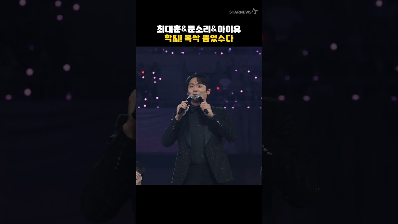 최대훈&문소리&아이유, 학씨! 폭싹 뿜었수다 미리보기