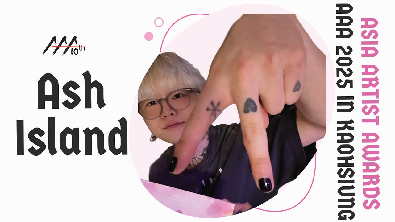 [AAA 2025 LINE-UP] Ash Island 애쉬아일랜드 | Asia Artist Awards IN KAOHSIUNG #AAA #AAA2025 미리보기