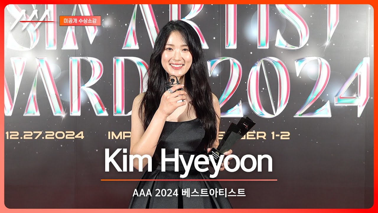 [#aaa2024 ] Kim Hyeyoon(김혜윤) - 4K Award acceptance speech 미리보기