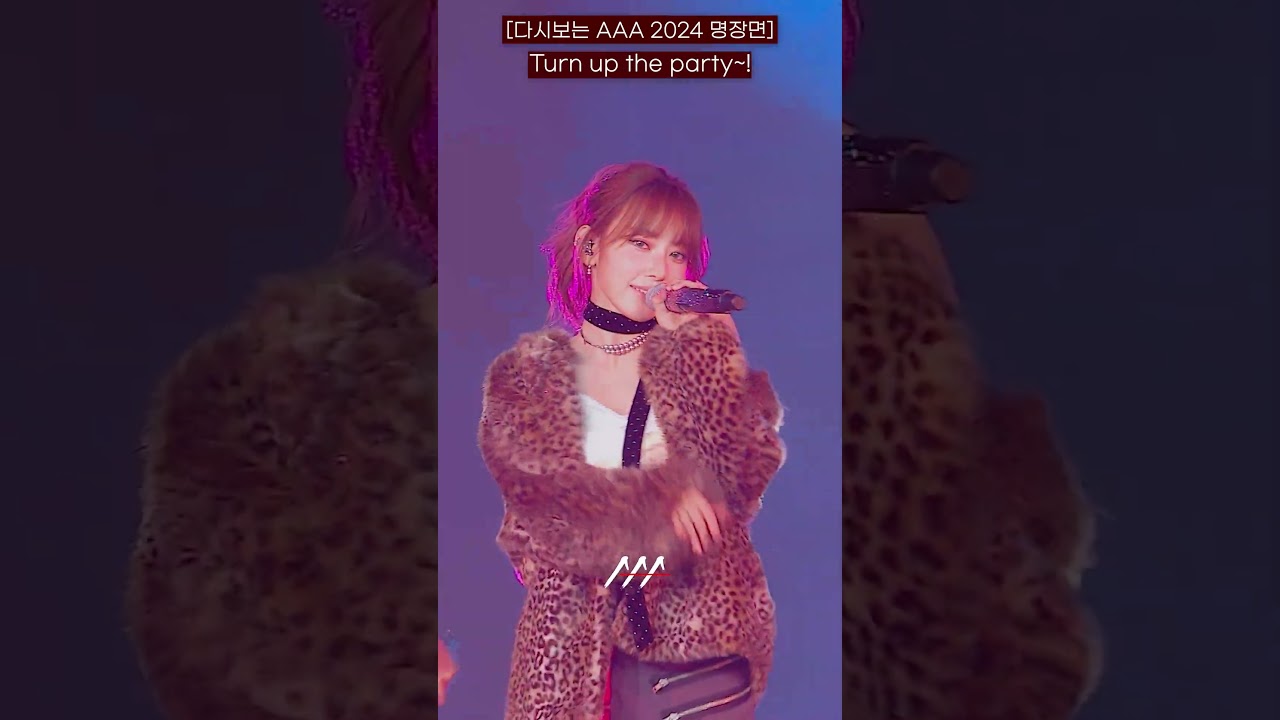 [다시보는 #AAA 2024 명장면] Turn up the party~! | 2024 Asia Artist Awards #AAA2024 #AAA 미리보기