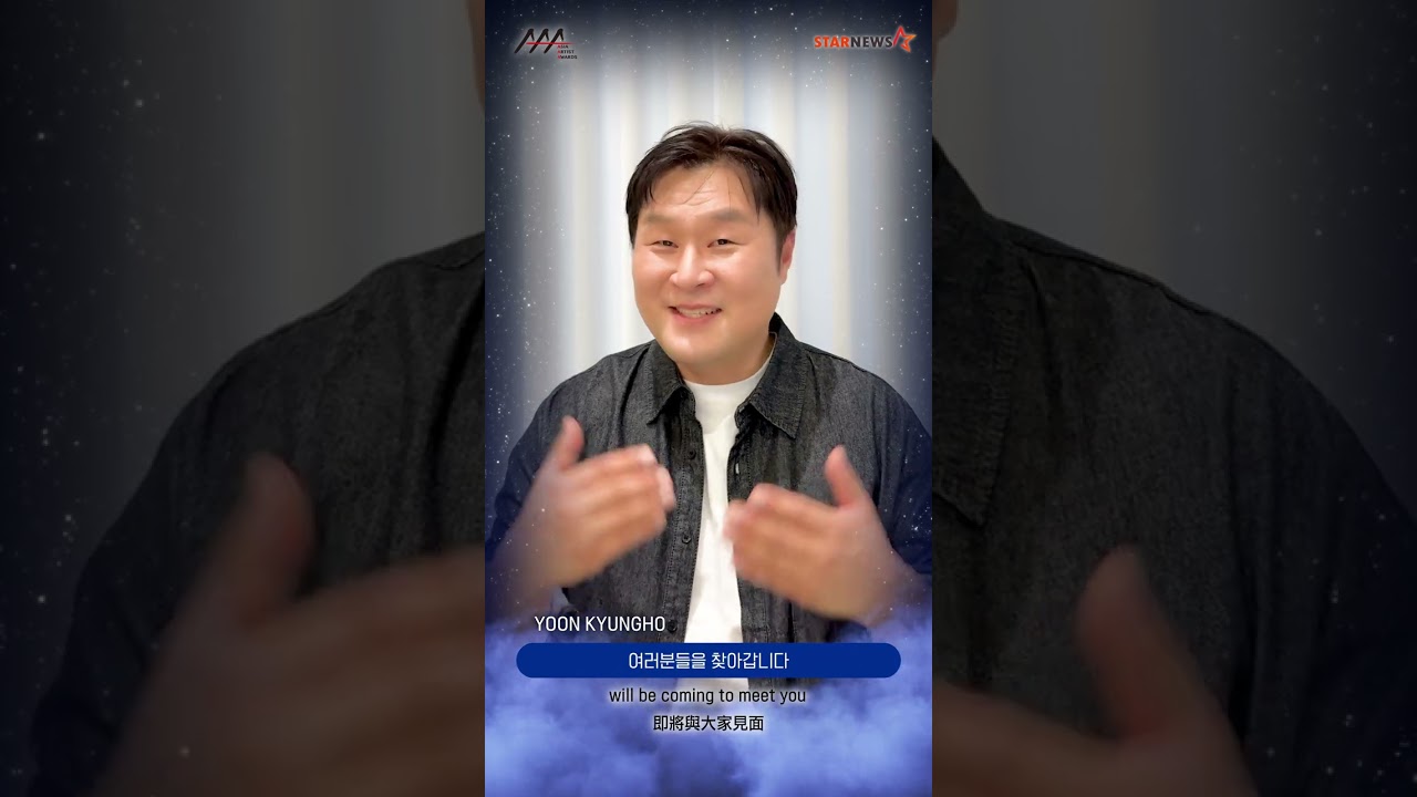 [AAA 2026 LINE-UP] Yoon Kyung Ho 윤경호 | Asia Artist Awards IN KAOHSIUNG #AAA #aaa2026