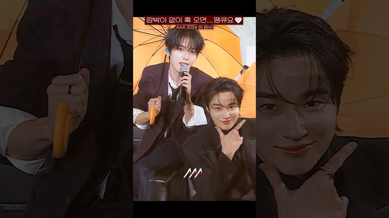 [다시보는 #AAA2024 명장면] 깜박이 없이 훅 오면....땡큐요❤️ | 2024 Asia Artist Awards #AAA2024 #aaa 미리보기