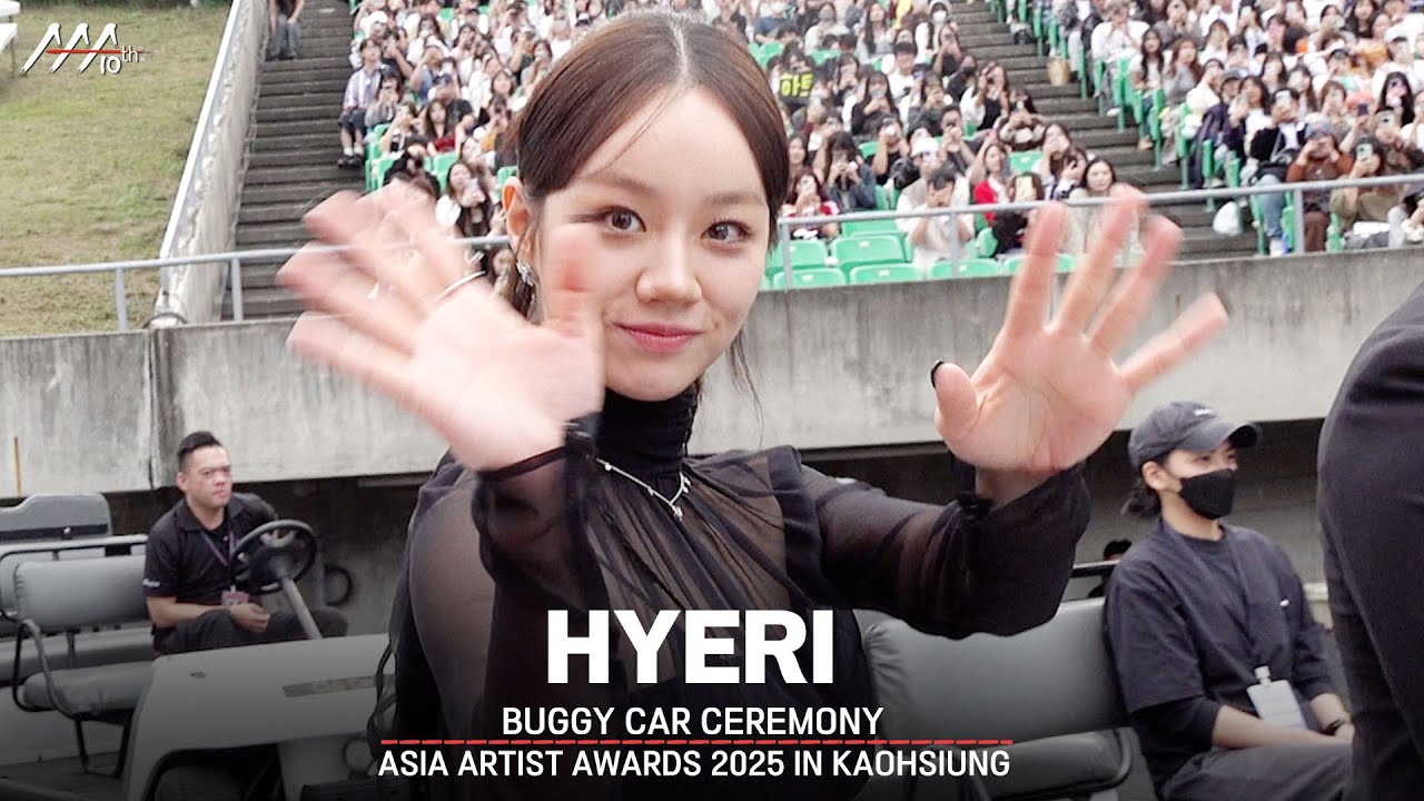 [#AAA2025] Hyeri BUGGY CAR CEREMONY | 혜리 버기카 세리모니 미리보기