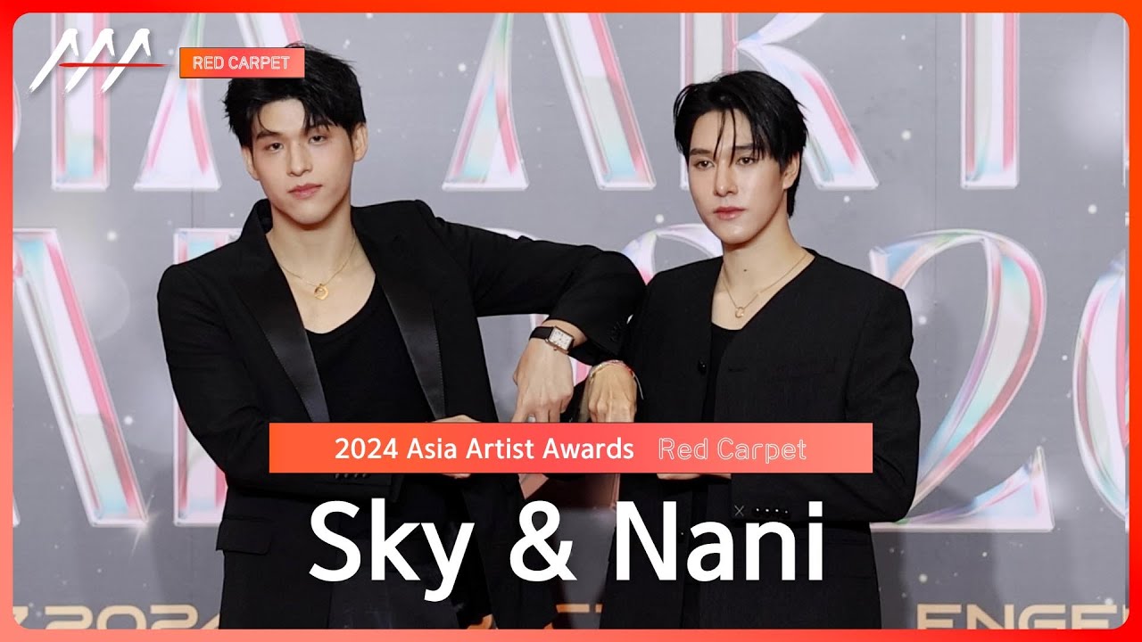 [AAA2024] Sky & Nani Red Carpet (레드카펫) #AAA2024 #Redcarpet 미리보기