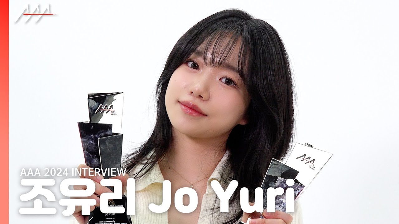 Jo Yuri 조유리 INTERVIEW | 2024 AAA 이모티브, 베스트 초이스 상 #조유리 #JoYuri #AAA2024 미리보기
