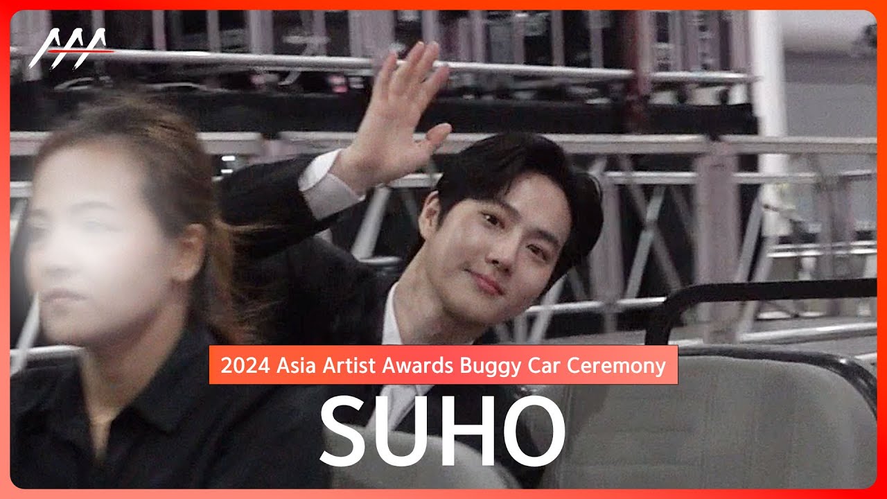 [AAA2024] 수호 SUHO Buggy Car Ceremony (버기카 세리머니) #수호 #SUHO #AAA2024 #BuggyCarCeremony 미리보기