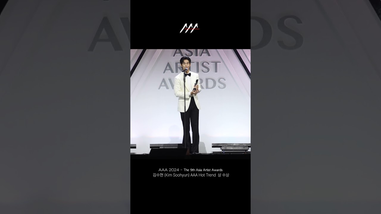 김수현 (Kim Soohyun) AAA Hot Trend (AAA 핫 트렌드) 상 수상 #AAA2024 미리보기