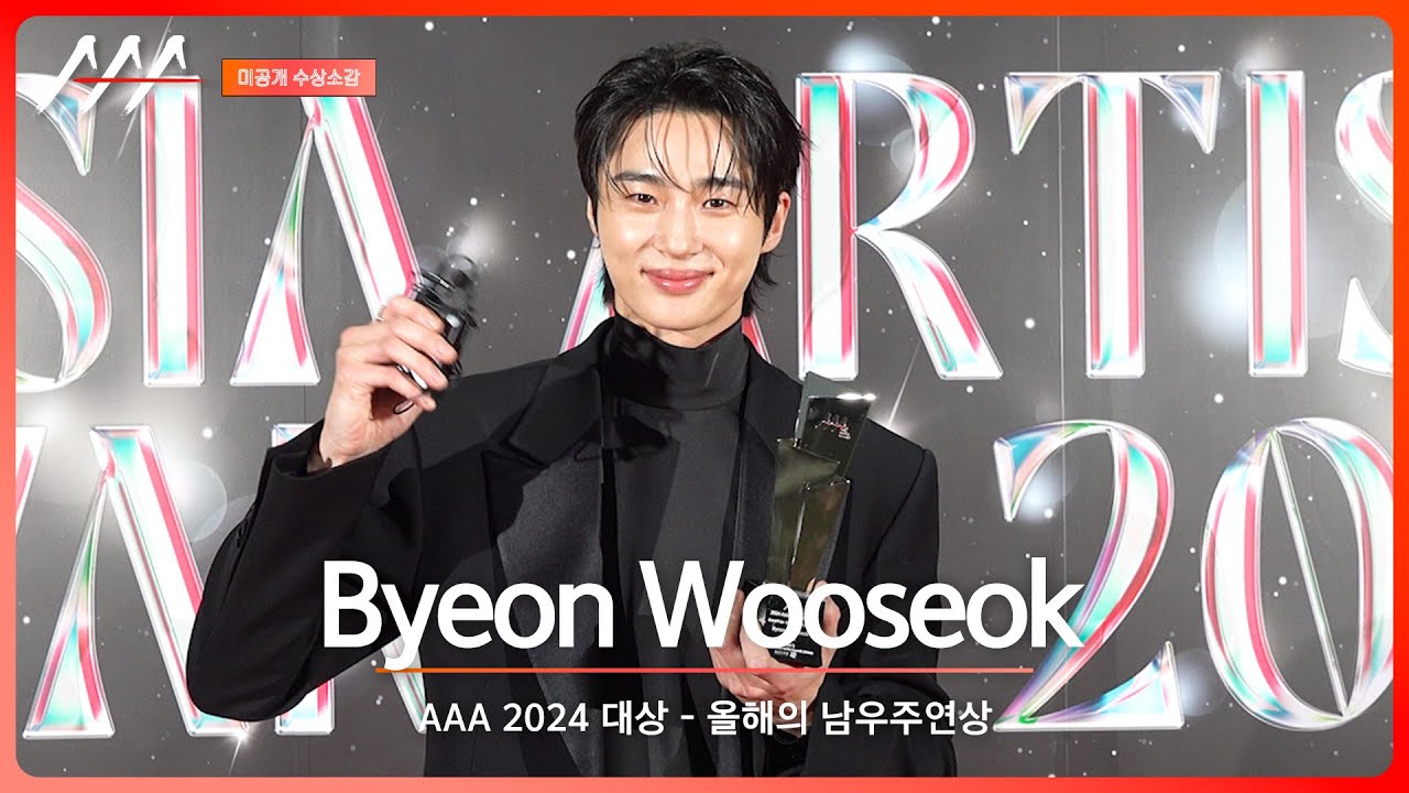 [#aaa2024 ] Byeon Wooseok(변우석) - 4K Award acceptance speech 미리보기