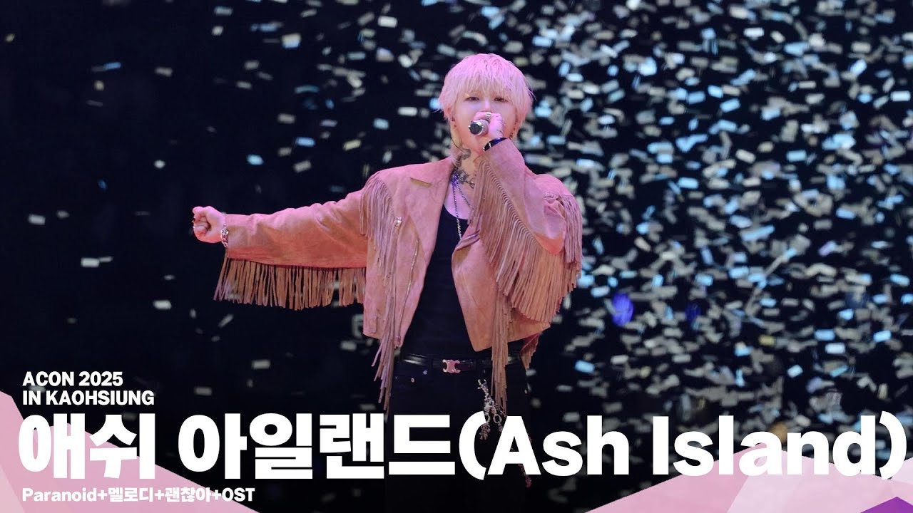 [#ACON2025] 애쉬 아일랜드(Ash Island) '​Paranoid+멜로디+괜찮아+OST' | 4K Stage | 미리보기