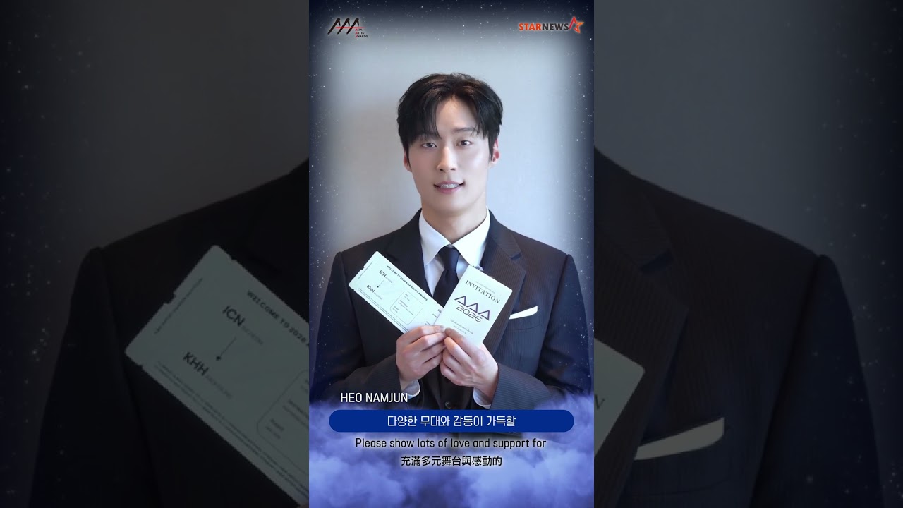 [AAA 2026 LINE-UP] Heo Nam jun 허남준 | Asia Artist Awards IN KAOHSIUNG #AAA #aaa2026 미리보기