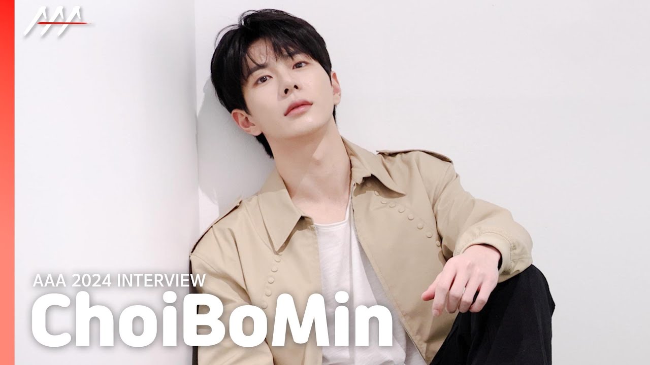 ChoiBoMin INTERVIEW  | AAA 포텐셜 상 수상 인터뷰 #최보민 #ChoiBoMin #AAA2024 미리보기