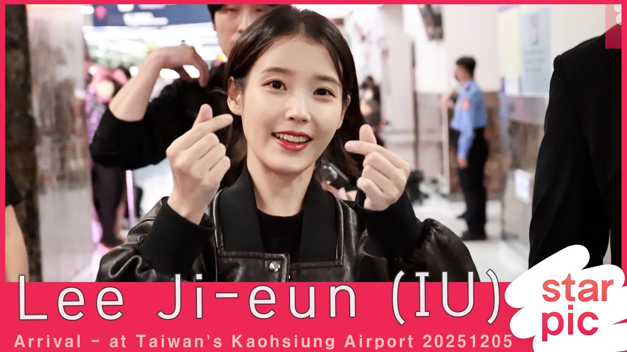 아이유(IU) '뜨거운 환영에 미소로~' [STARPIC] / Lee Ji-eun (IU) Arrival - at Taiwan's Kaohsiung Airport 20251205 미리보기