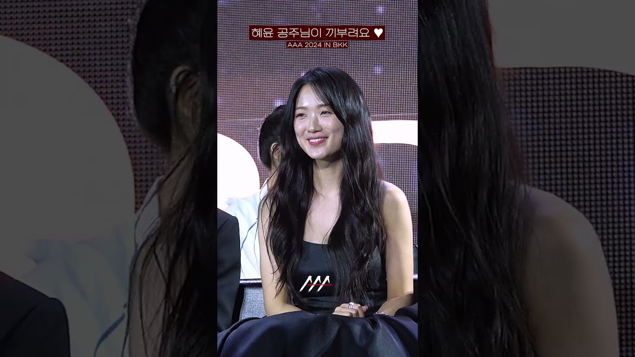 [#AAA2024] 혜윤 마멜 공주 끼부려요♥ Reaction Video Shorts | 2024 Asia Artist Awards #AAA2024 #AAA 미리보기